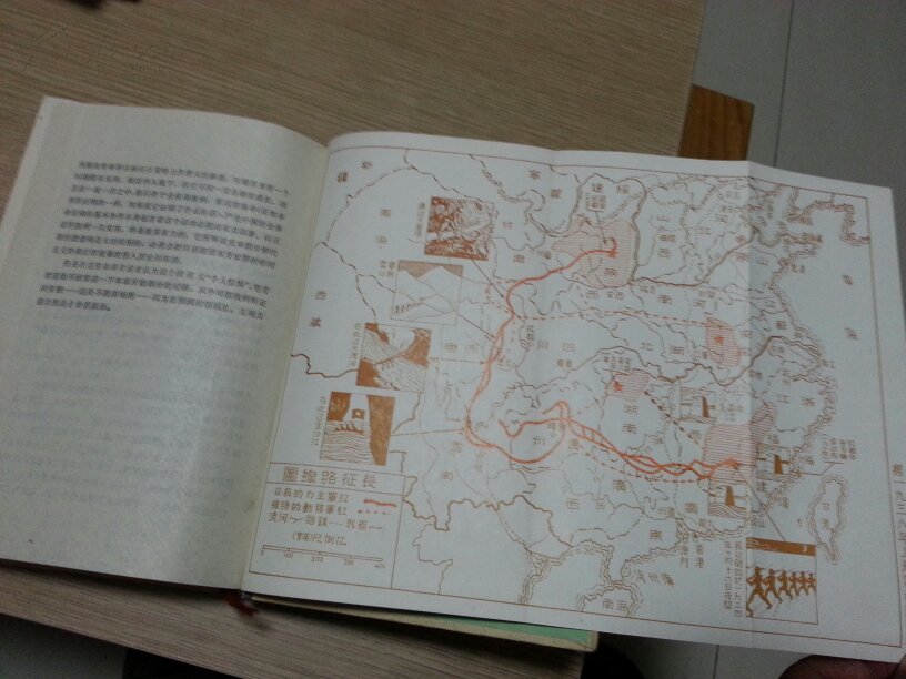 斯诺文集:《红星照耀中国》又名《西行漫记》1984年一