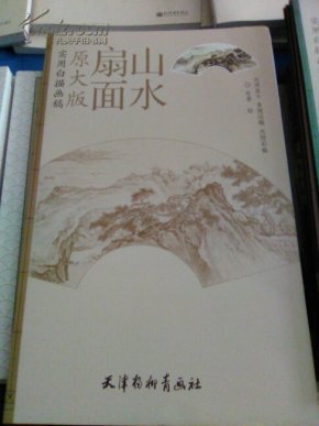 画扇面简谱_画扇面 二人台伴奏