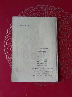 108 经济学常识_108个经济学常识(2)