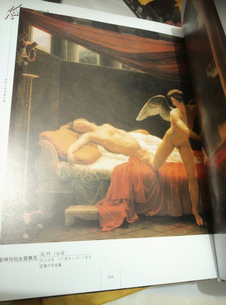 世界人体名画全集(1-4)