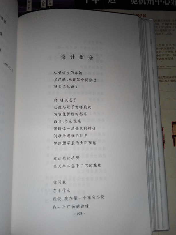 顾城的诗(精装本)