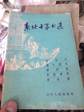黛玉悲秋简谱_儿歌简谱(2)