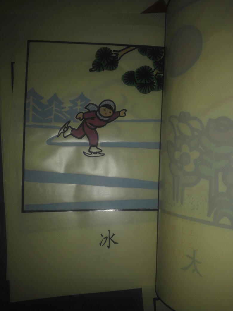 【图】七八十年代幼儿自然常识挂图塑料制共1