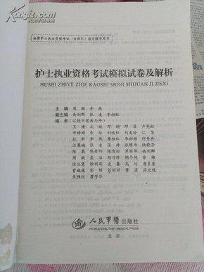 护士招聘考试试题_护士资格考试真题题库(5)