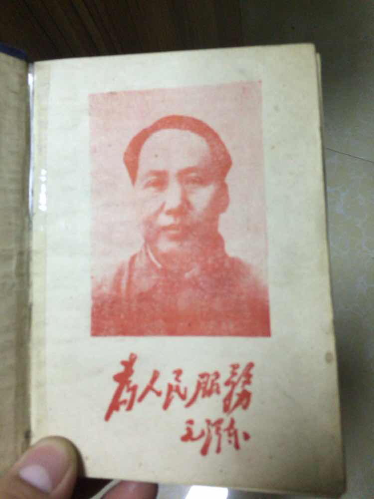 工作日记 解放初期 内有鲁艺音乐部 剑秋 刘宝文 钱秀文 余林森 富