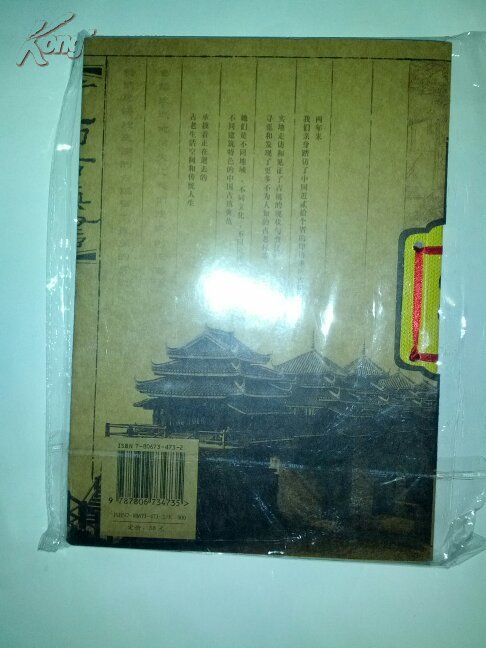 【图】读行天下:古镇自助旅游完全手册-广西古