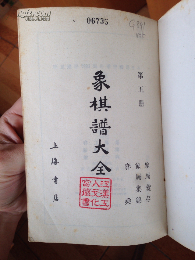 象棋谱大全(全五册)