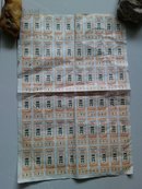 整版安徽省布票（60小张）