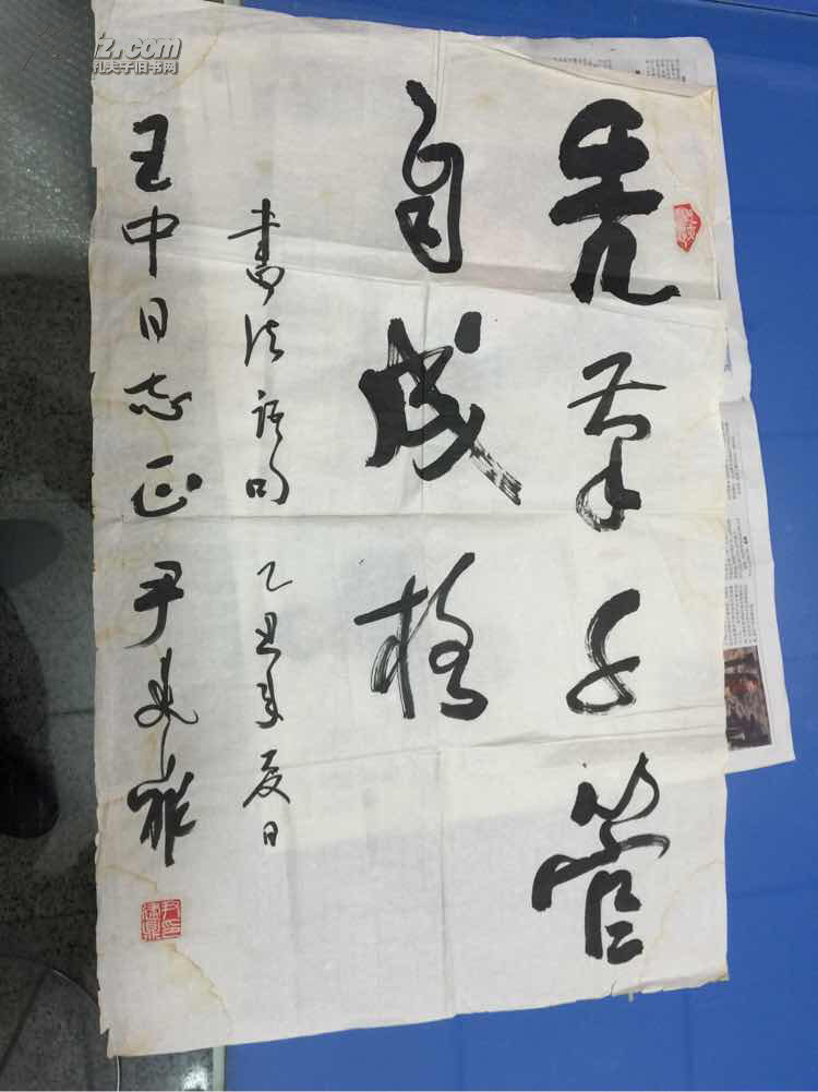 尹建鼎书法