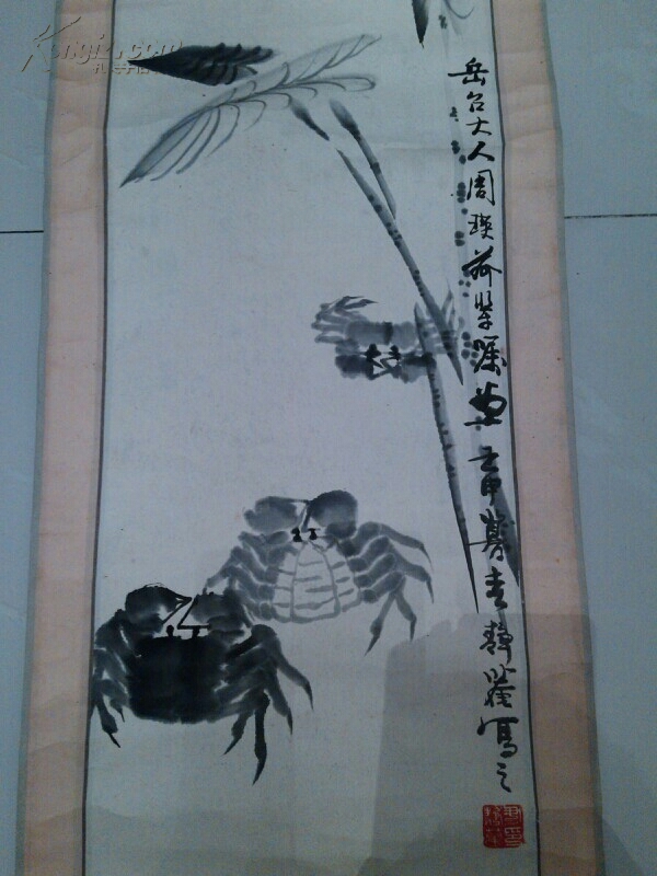 名人字画:尹静庵国画(荷花螃蟹)