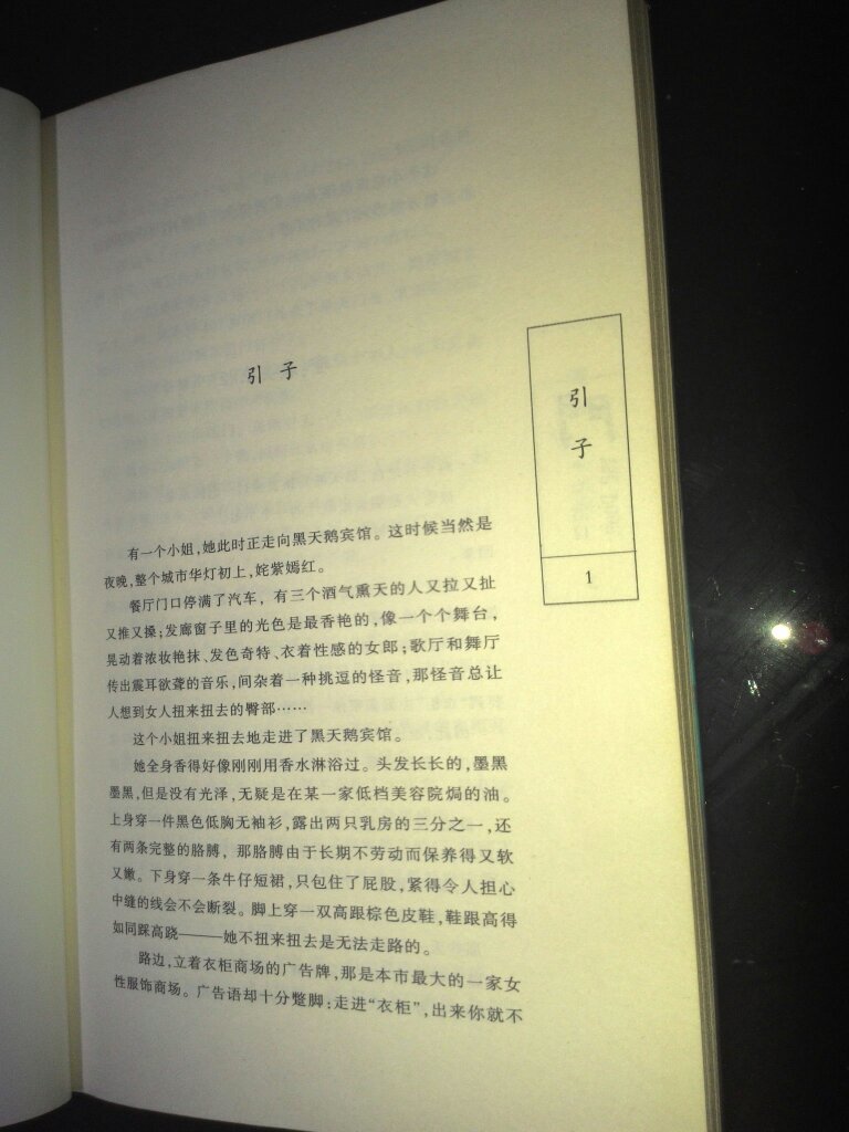 门·三岔口 周德东 著(正版)