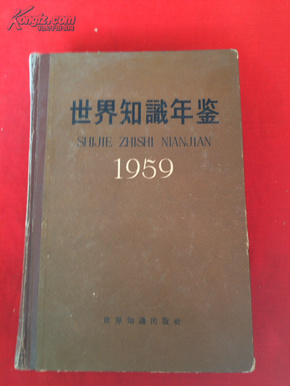 人口年鉴1959_人口普查