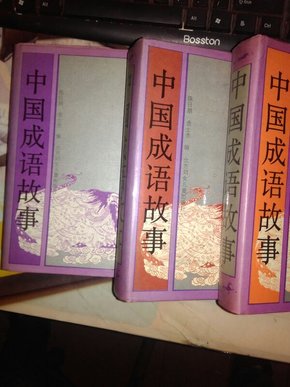 什么国上什么成语_成语故事简笔画(2)