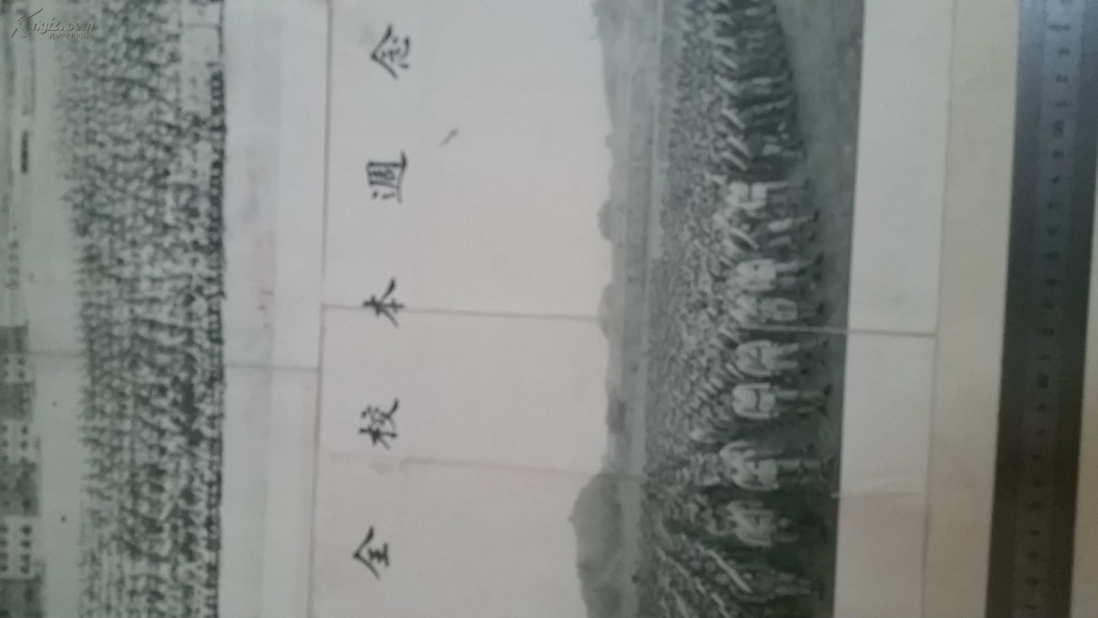 补图勿拍——中央陆军军官学校军官团同学录(前附黄埔