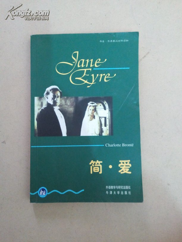 书虫·牛津英汉对照读物:简·爱 猴爪 化学秘密
