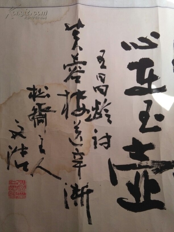 常州著名书法家张文浩先生大幅书法之一芙蓉楼送辛渐