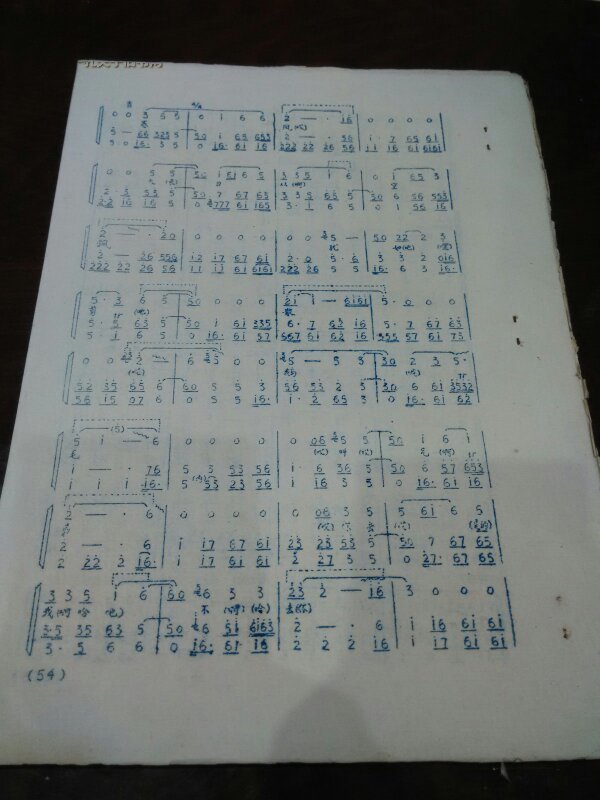 婺剧曲牌目录【浦江乱弹【1956年油印曲谱】缺一页【三五七叠板内容