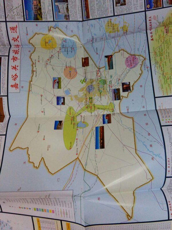 嘉峪关市旅游交通图(对开,城区图,政区图)