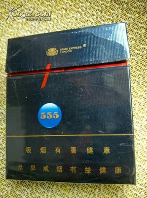 555【新加坡扁盒焦油12,海外空盒3d标】