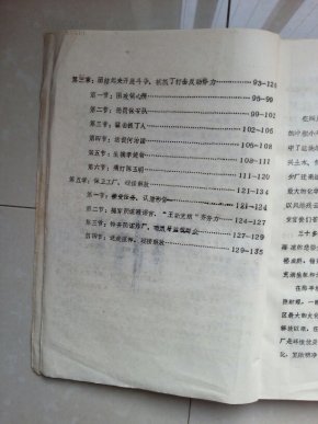 印渡人口多少_博社村人口多少(3)