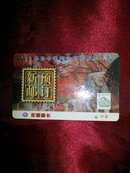 邮票预订卡:1999南京集邮公司