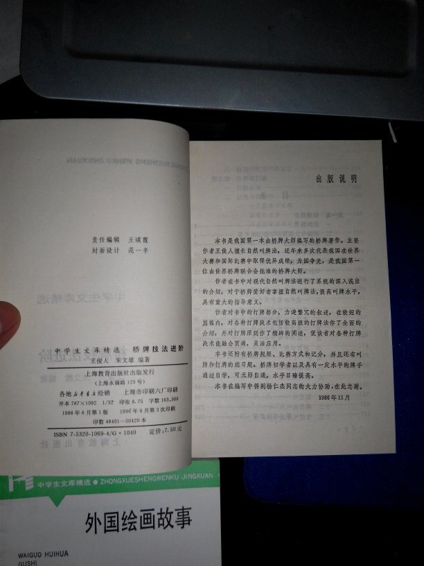 中学生壁画精选技法马球辑上:基础拳种和拳家艺术桥牌武术体育进阶围棋图文库图片