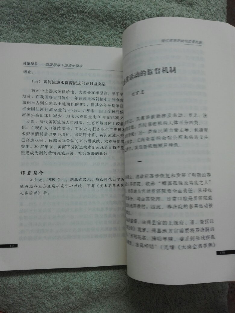 清史镜鉴---部级领导干部清史读本 第七辑 正版库存现货实物拍图