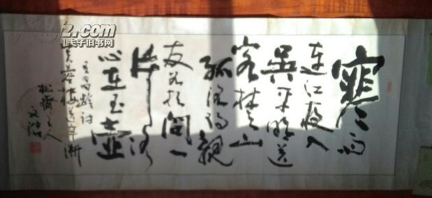 常州著名书法家张文浩先生大幅书法之一芙蓉楼送辛渐