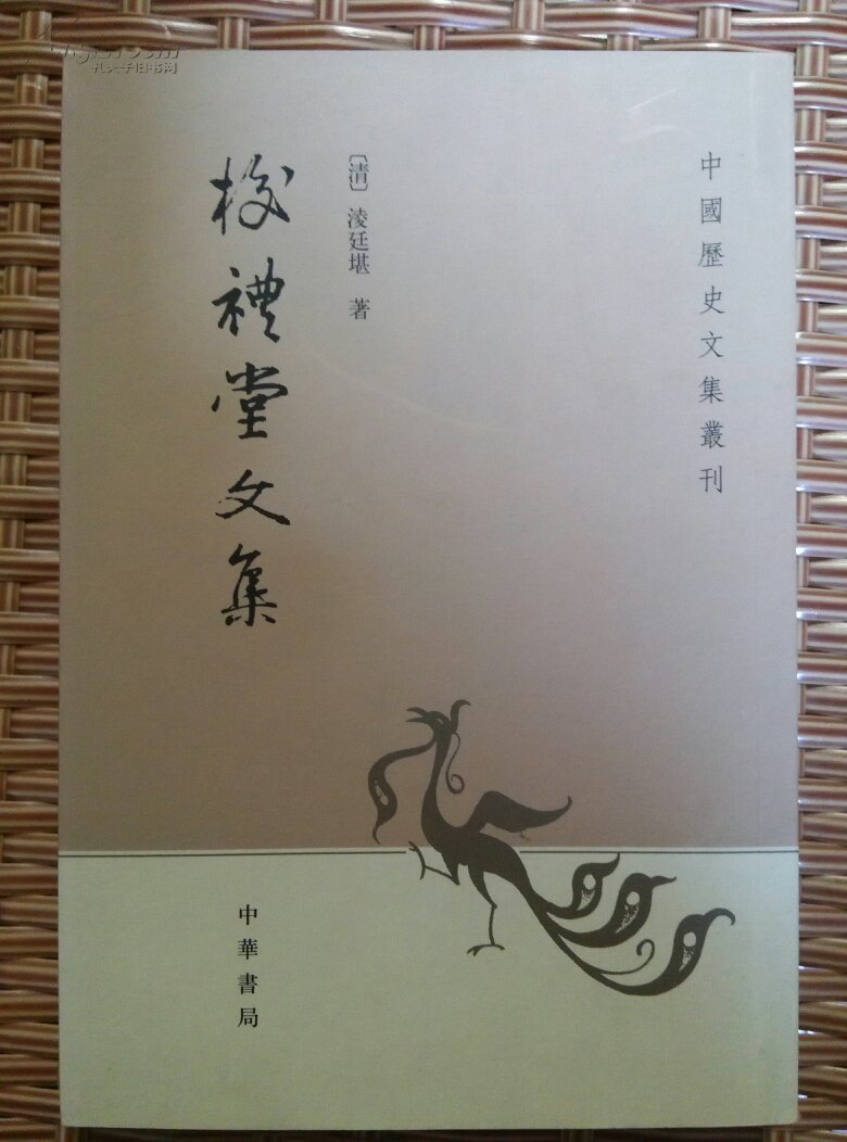 校礼堂文集