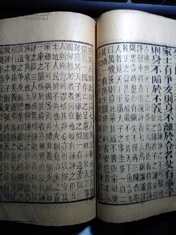 清同善斋书局-新刻初等孝经注(御注孝经)