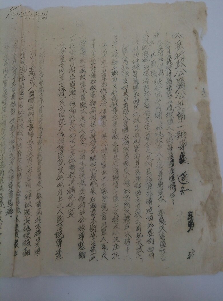 太岳行政公安第一辨事处通知:非现役军人不得