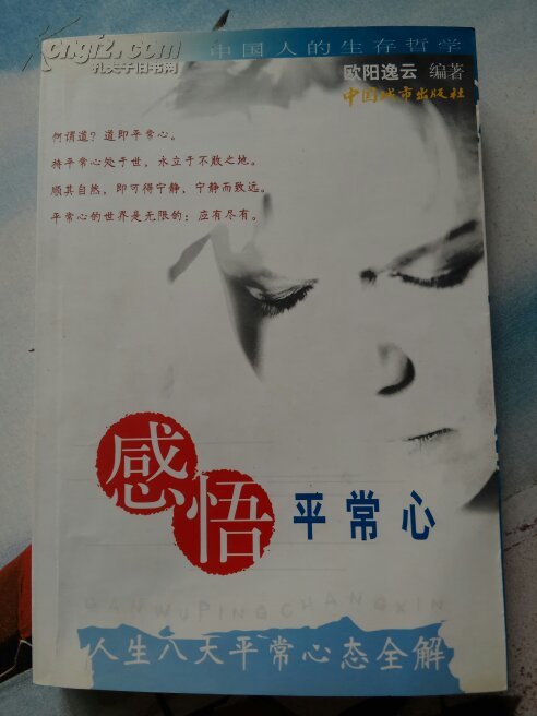 八大心态前言_八大心态感想感悟