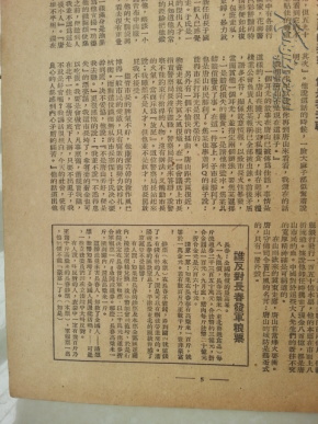 民国时期重庆陪都GDP_民国时期照片(3)