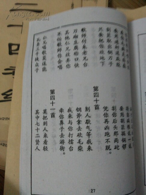 孝歌五十首