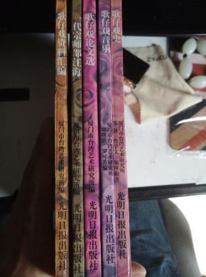 歌仔戏简谱_篮枷佳戏曲谱 选自歌仔戏幕表戏三花丑唱腔 戏曲曲谱 中国曲谱网