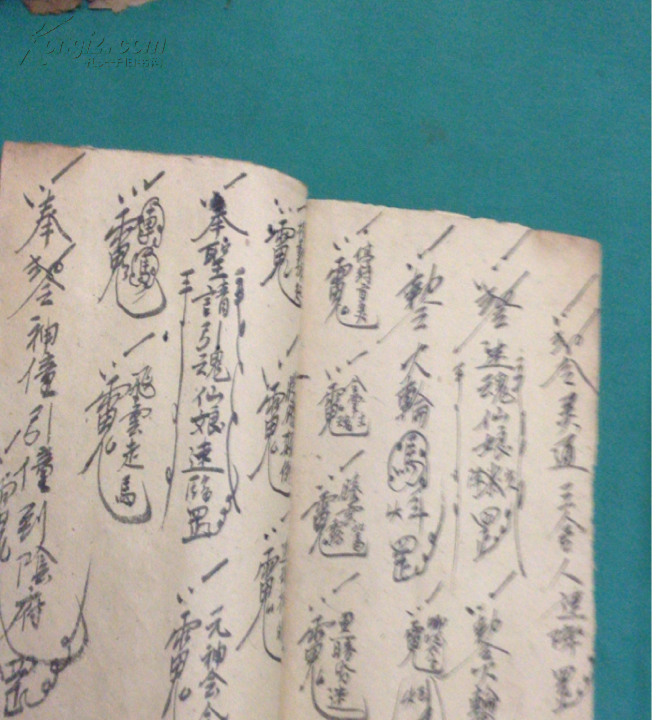手抄本:《各种符咒,金光咒.催光咒.请光咒.等等》品如图