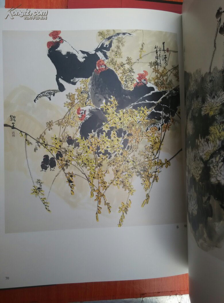 中国近现代名家画集.赵梅生