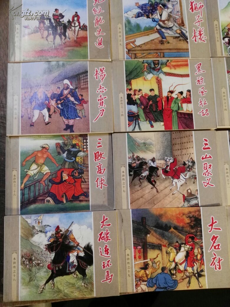 水浒传 连环画 【全26册】 2008年7月第2版第一次印刷