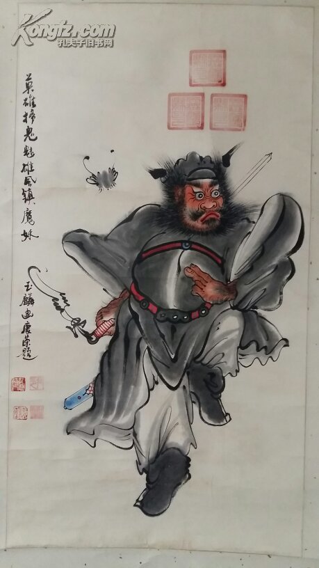 年底大促销……老装老裱……安徽宿州著名老画家(尹玉麟)3.