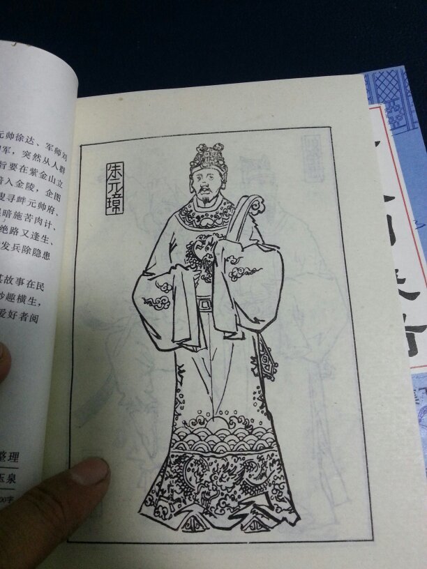【80年代库存】绣像《 洪武剑侠图 》续集(上下)新华书店库存新开包