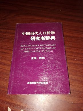 人口科学词典电子版_人口老龄化图片