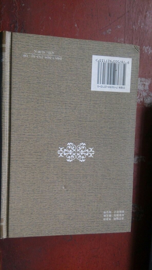 中国传统相声大全(补遗)(硬精装)