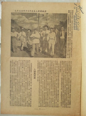 民国时期重庆陪都GDP_民国时期照片(3)