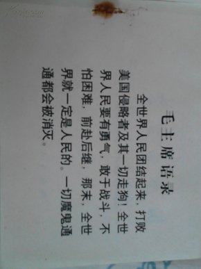 奇袭白虎团曲谱(4)