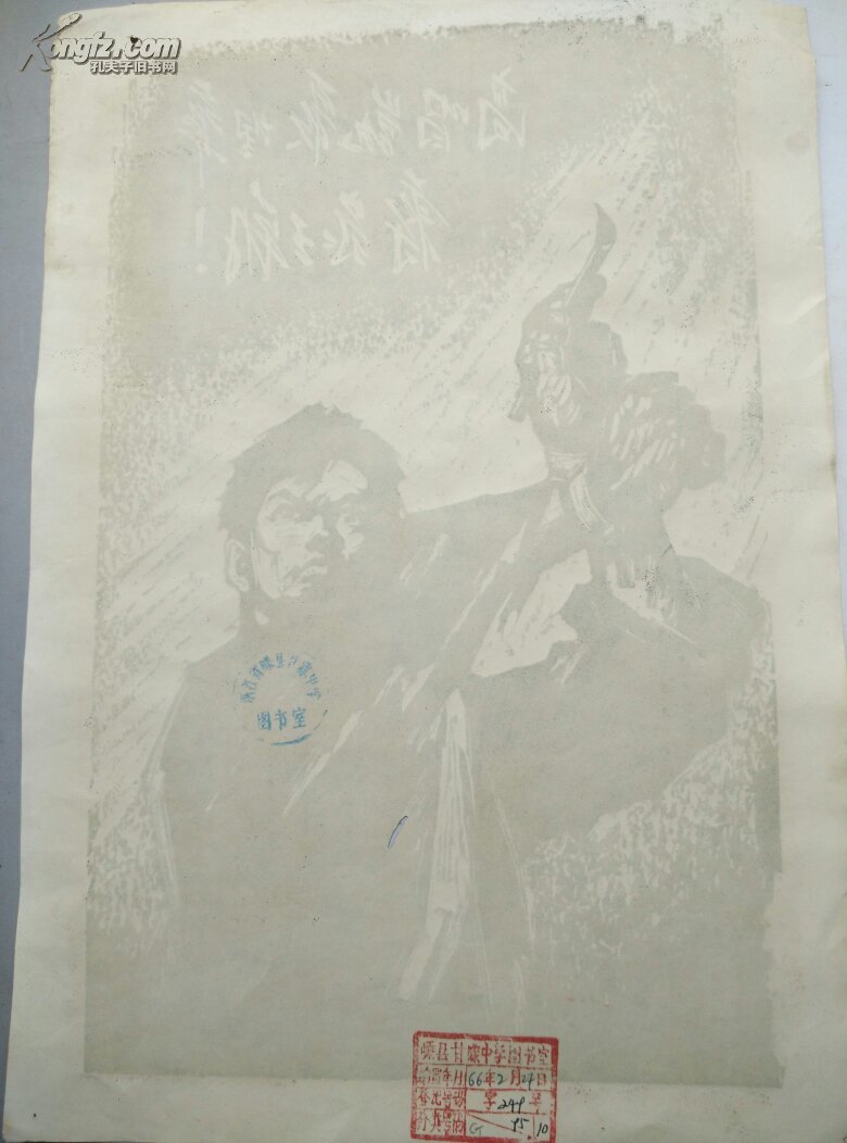 成岗的自白