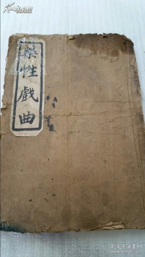旧抄本曲谱_钢琴简单曲谱