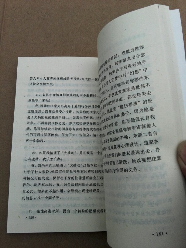 夫妻双修功b842