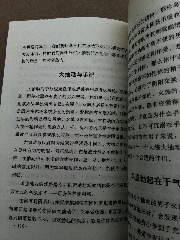 夫妻双修功b842