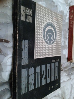 艺术_萧县名人字画的书摊_加盟书店_孔夫子旧