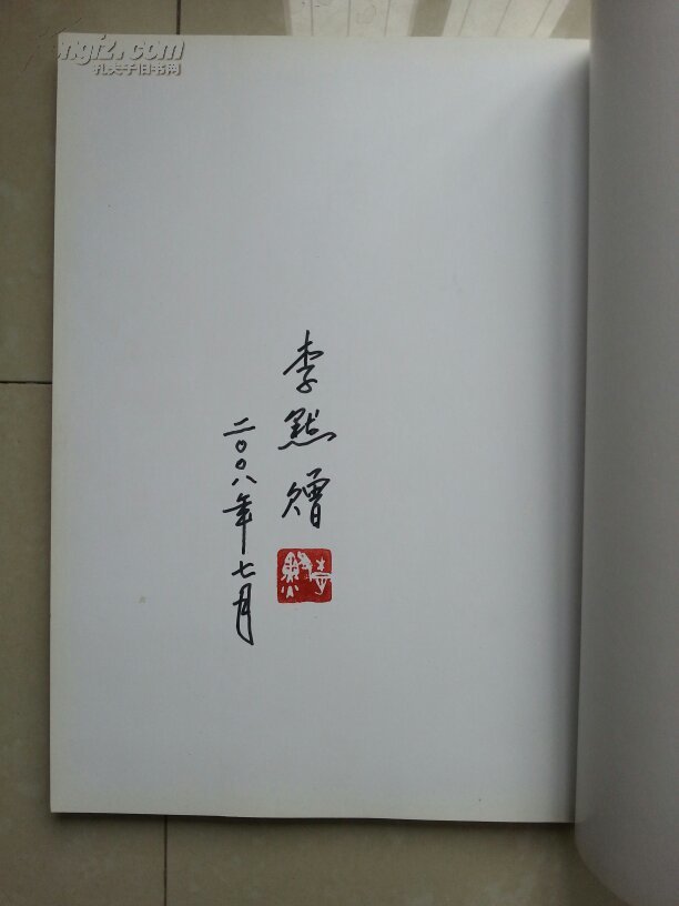 《李默篆刻集 作者签名盖印本 篆刻印章 全图本